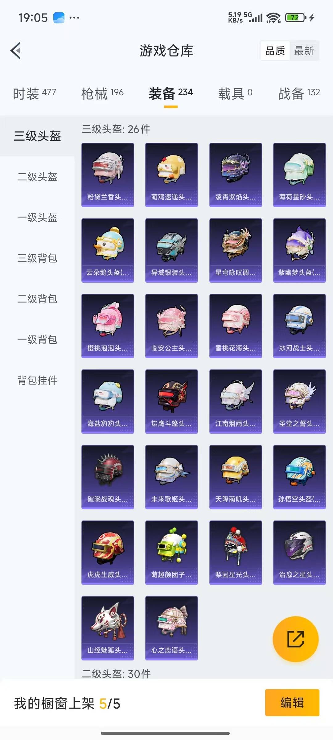 HPQM3433451和平精英账号详情图6