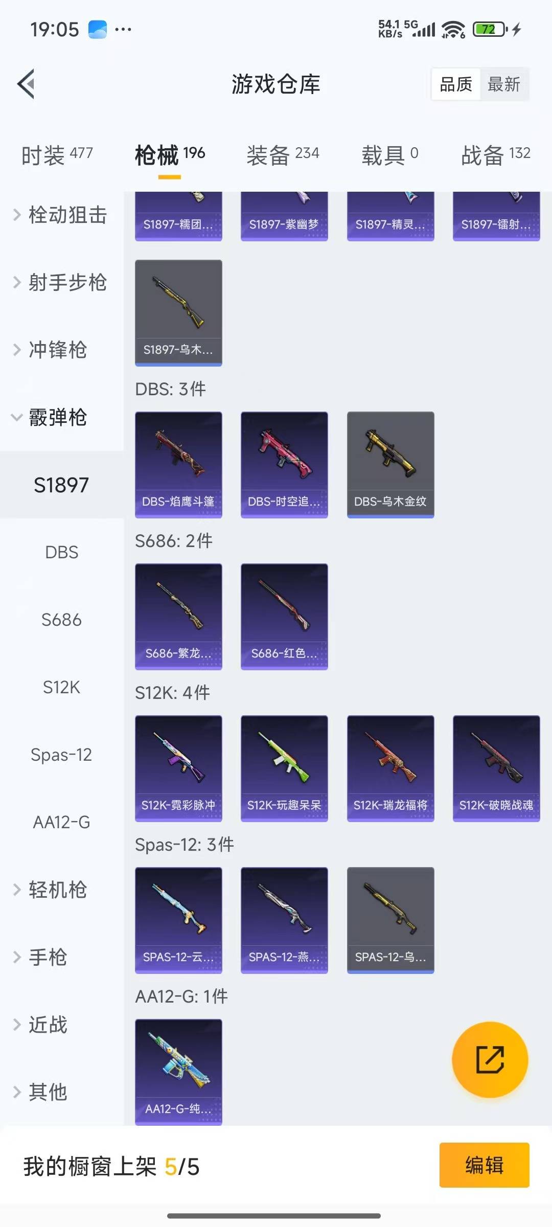 HPQM3433451和平精英账号详情图8