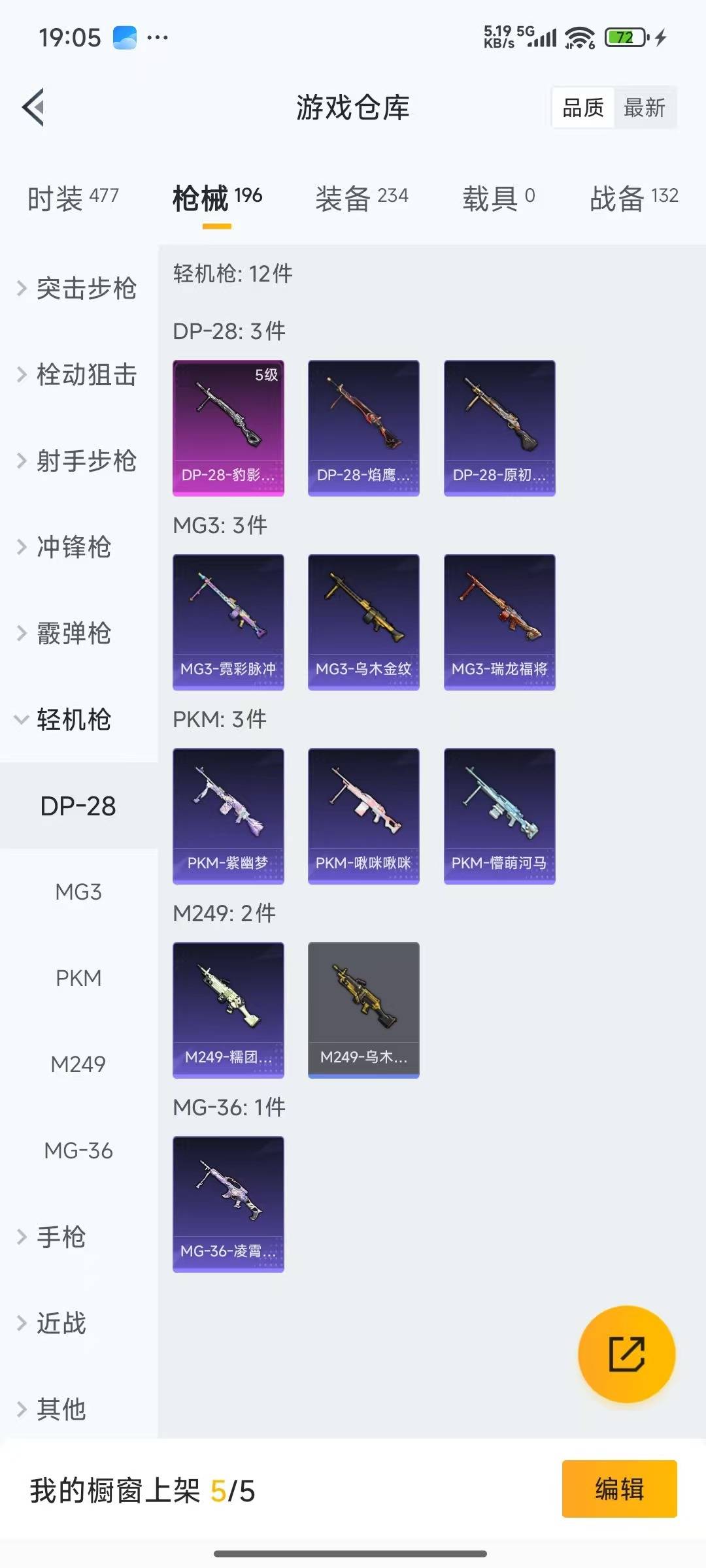 HPQM3433451和平精英账号详情图7