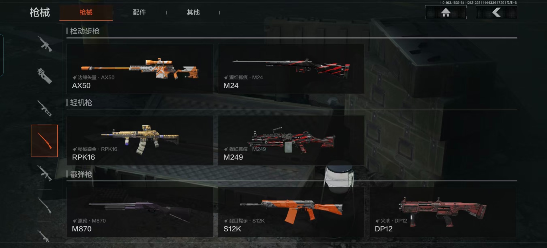 AQCMW318652暗区突围账号详情图8 AQCMW318652暗区突围账号详情图8