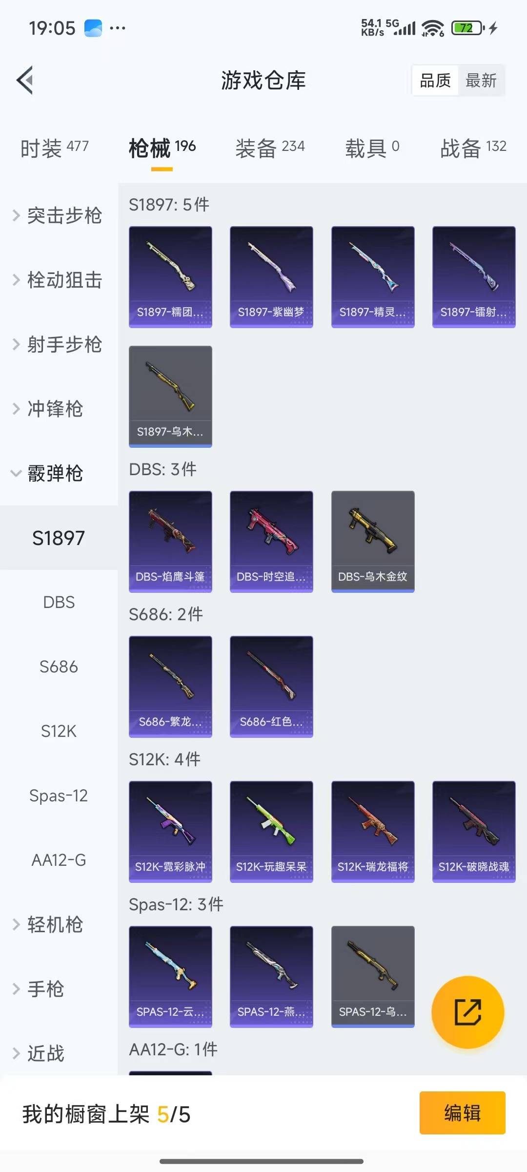 HPQM3433451和平精英账号详情图9