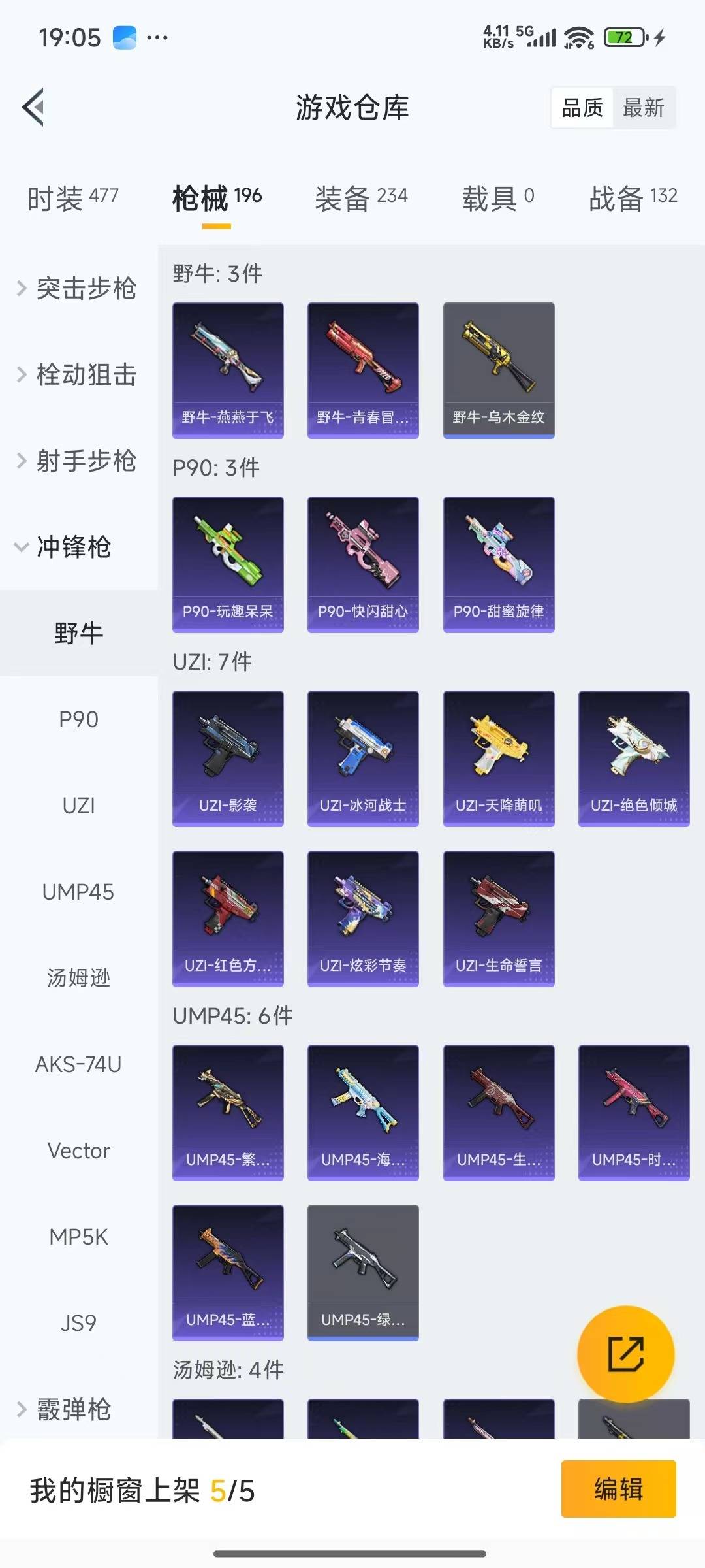 HPQM3433451和平精英账号详情图11