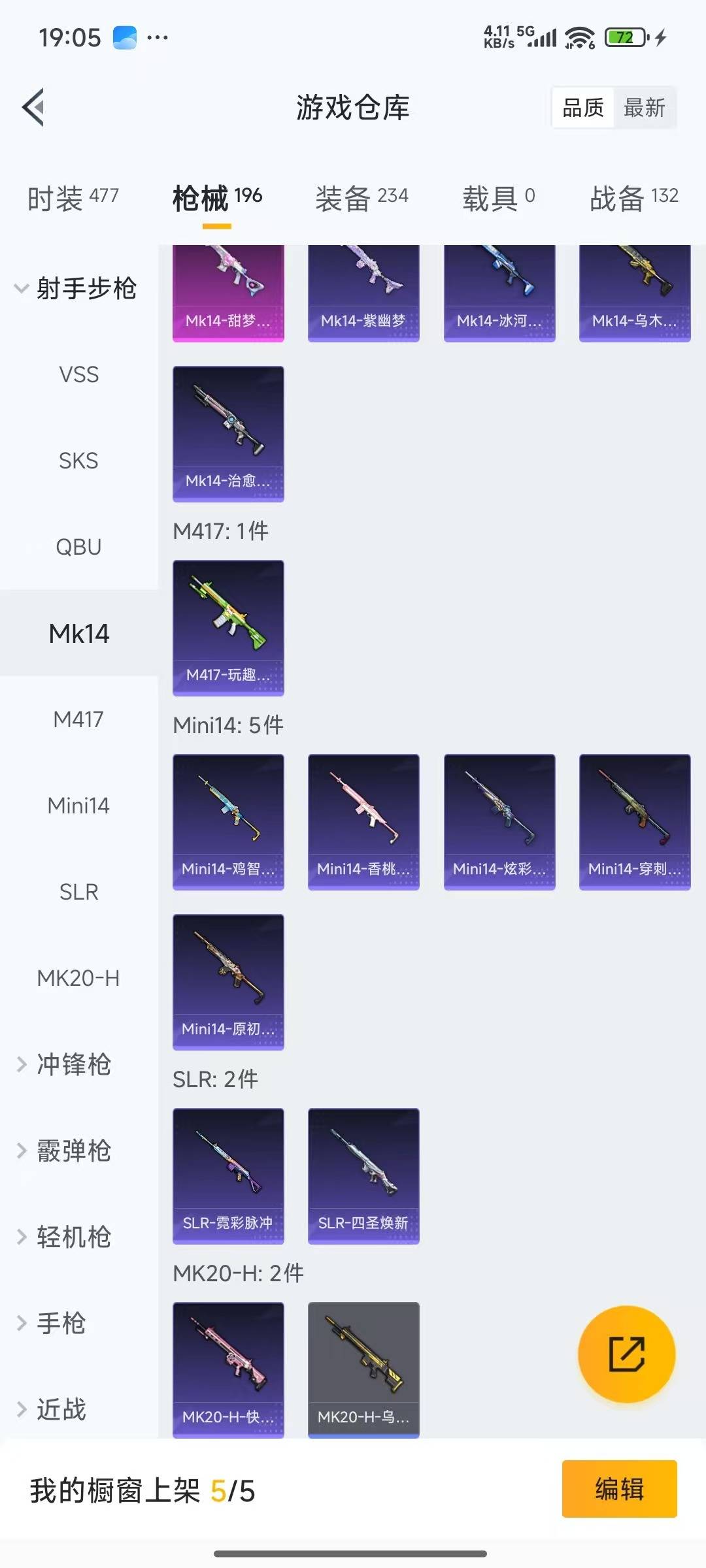 HPQM3433451和平精英账号详情图12