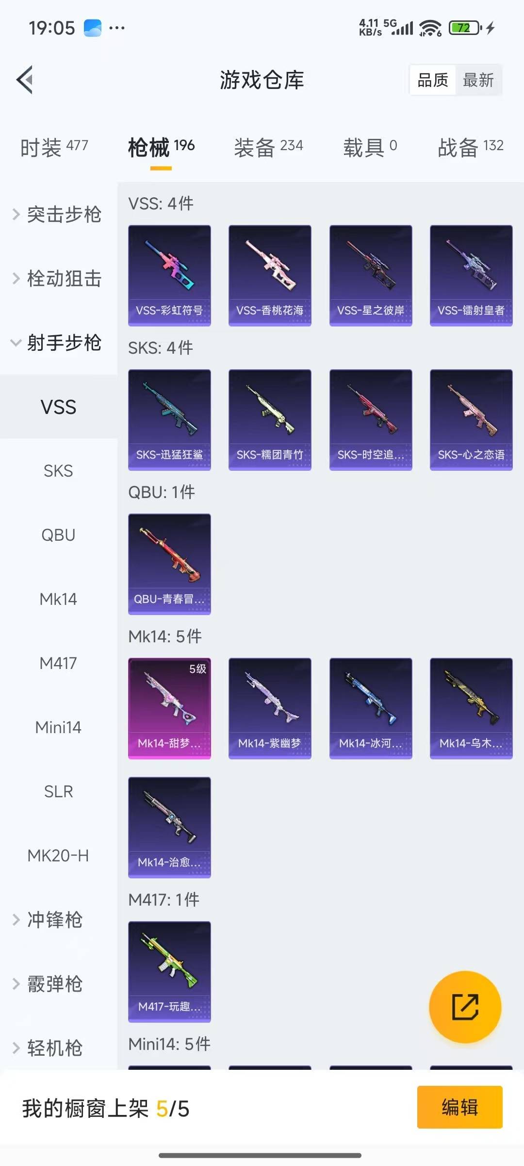 HPQM3433451和平精英账号详情图13