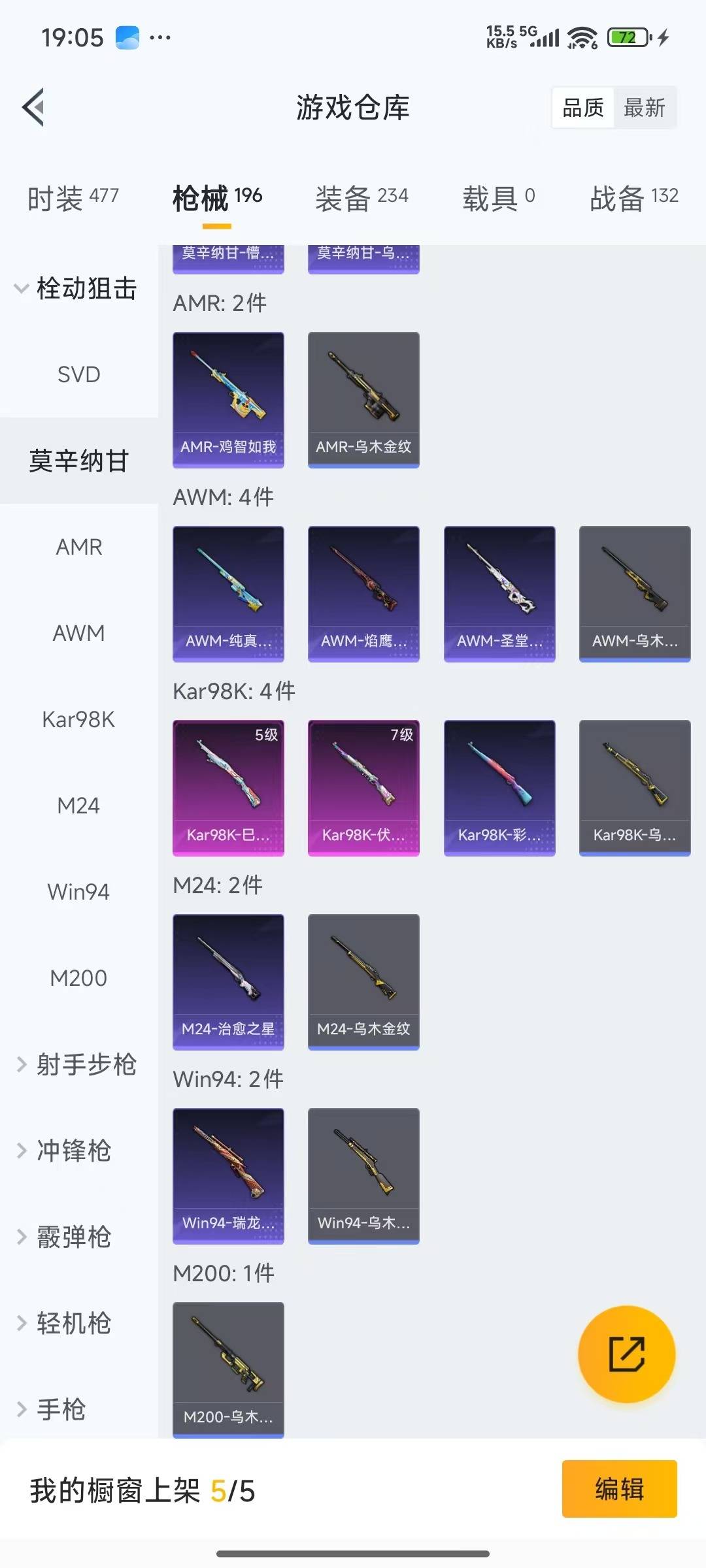 HPQM3433451和平精英账号详情图14