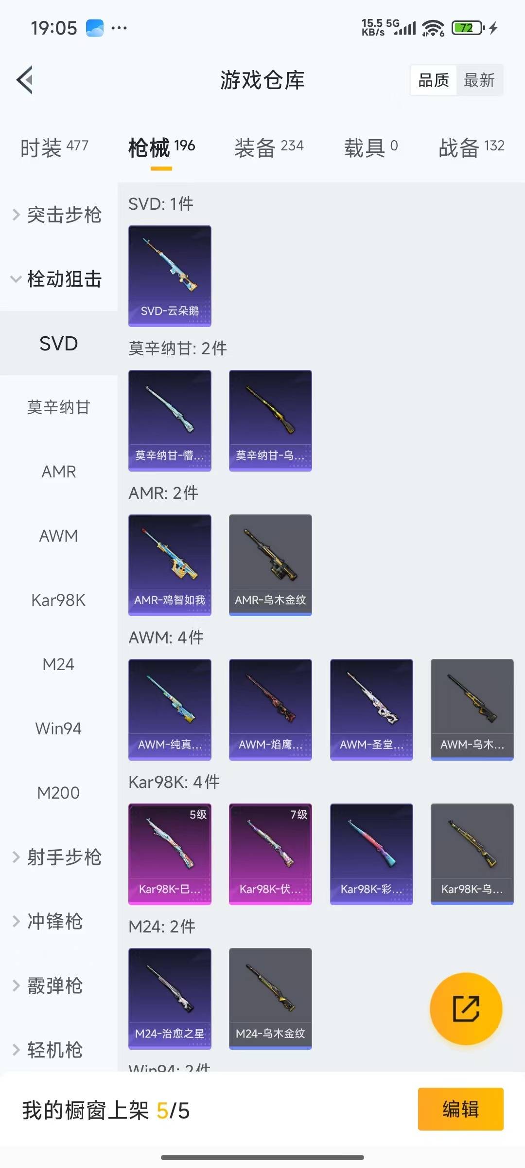 HPQM3433451和平精英账号详情图15