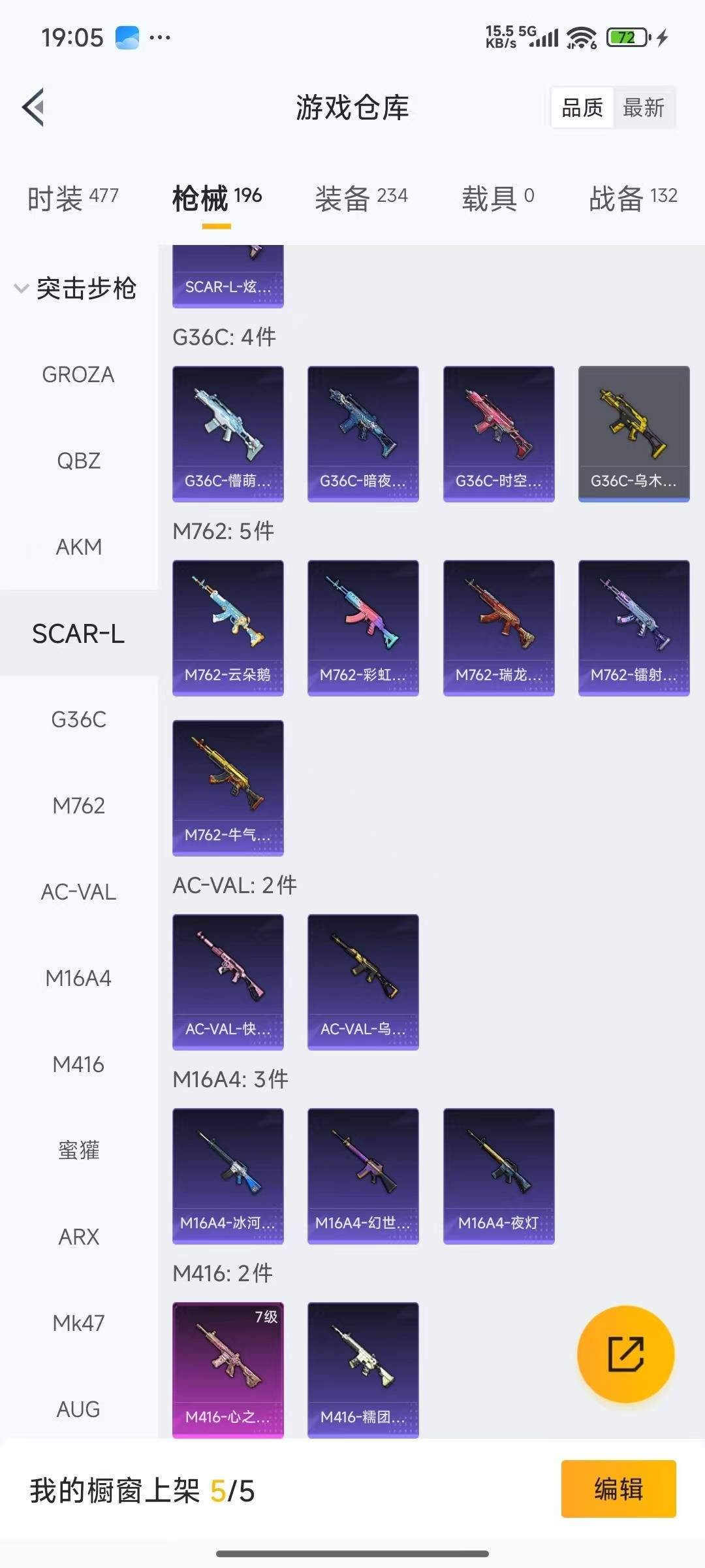 HPQM3433451和平精英账号详情图17