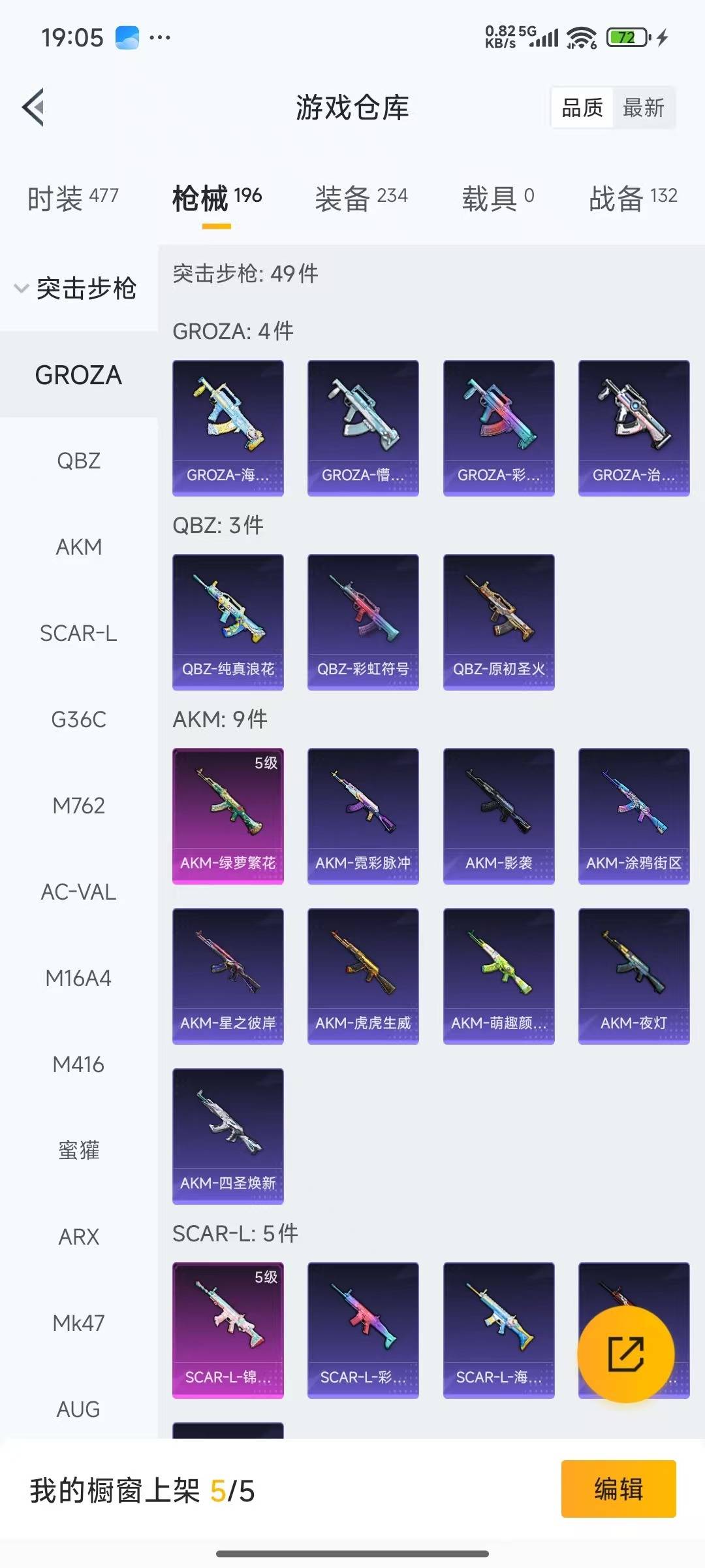 HPQM3433451和平精英账号详情图18