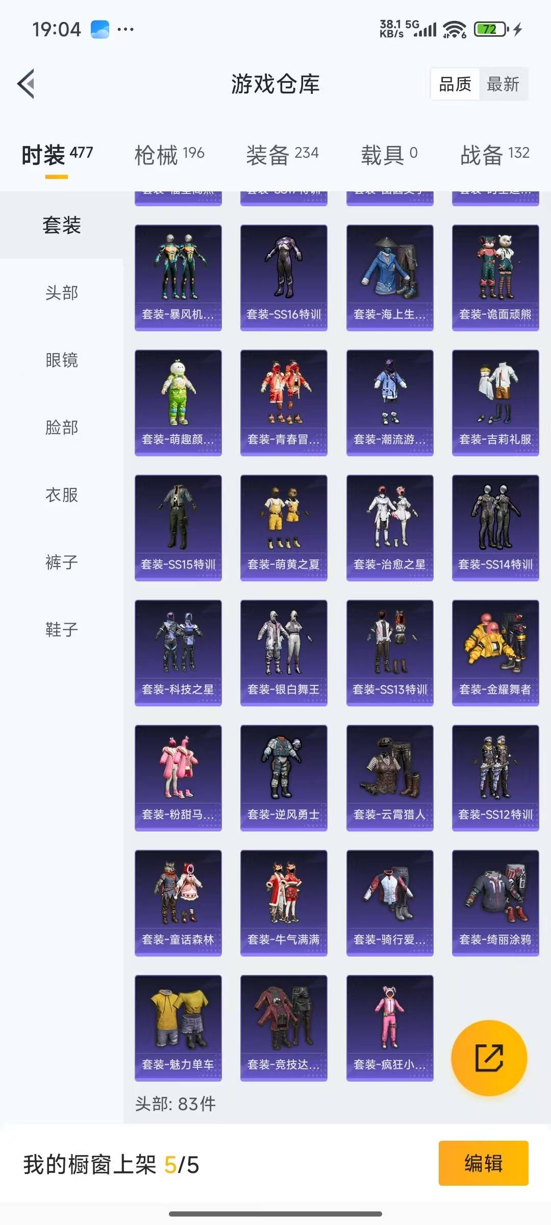 HPQM3433451和平精英账号详情图19