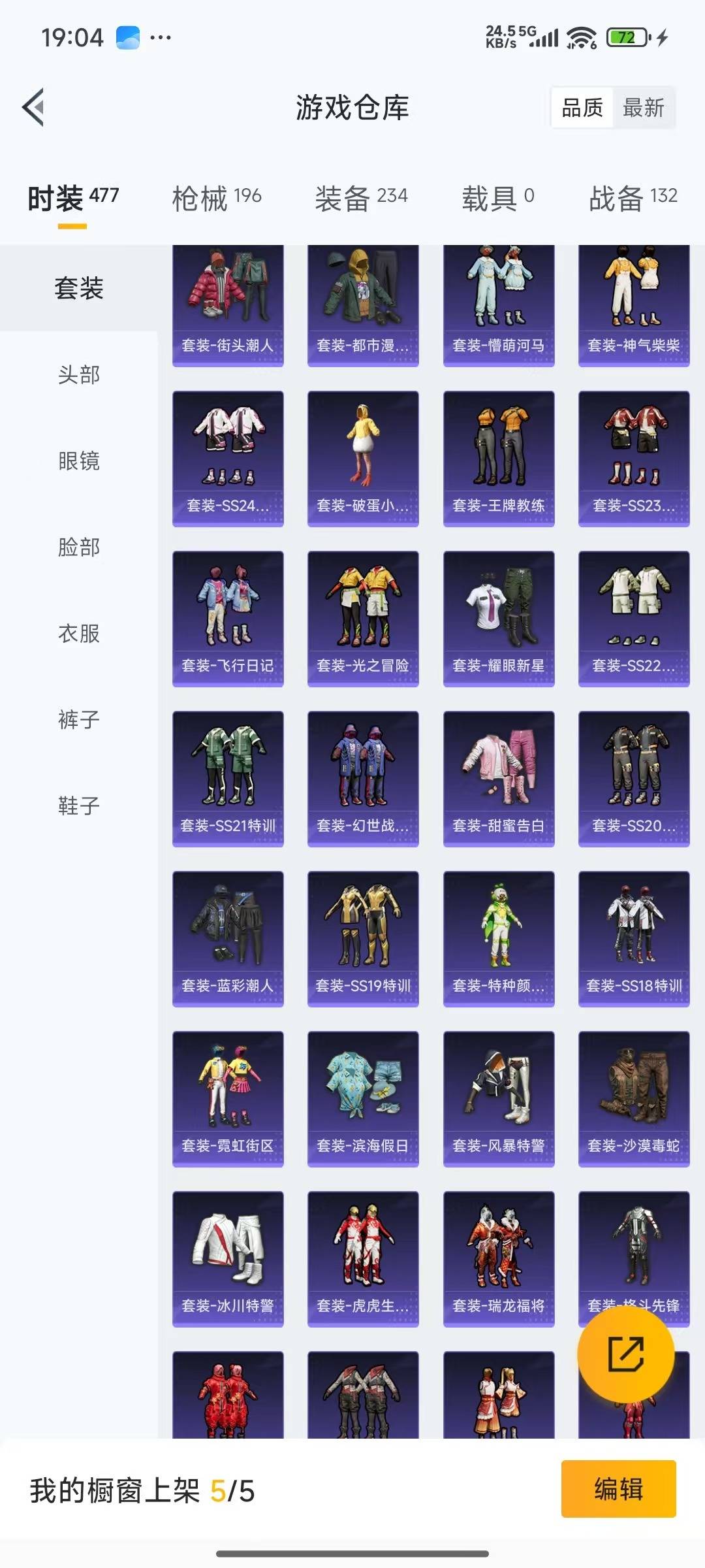 HPQM3433451和平精英账号详情图20