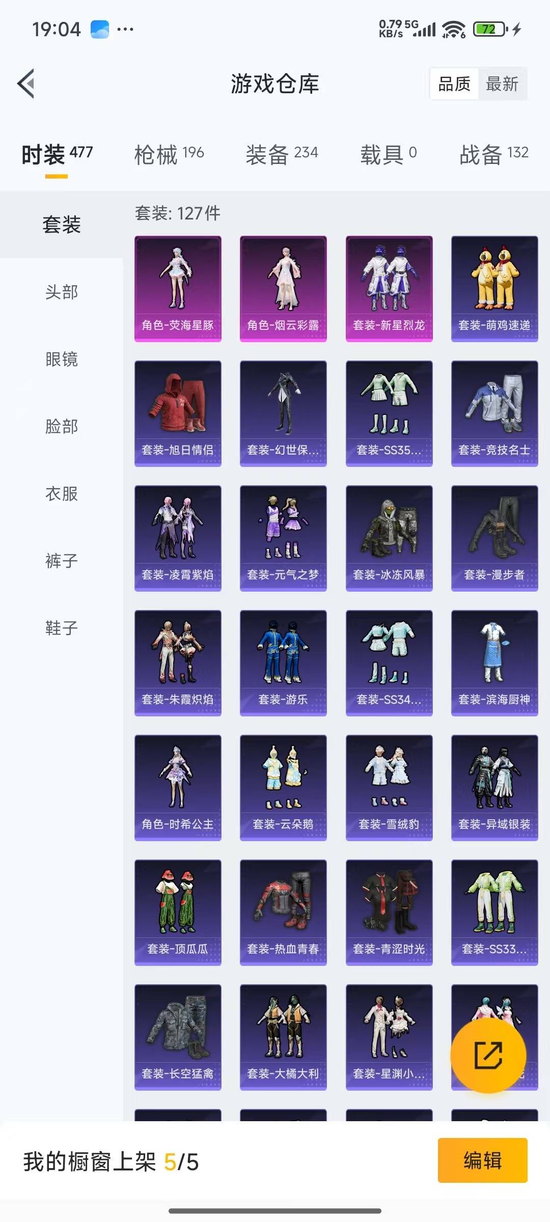 HPQM3433451和平精英账号详情图22