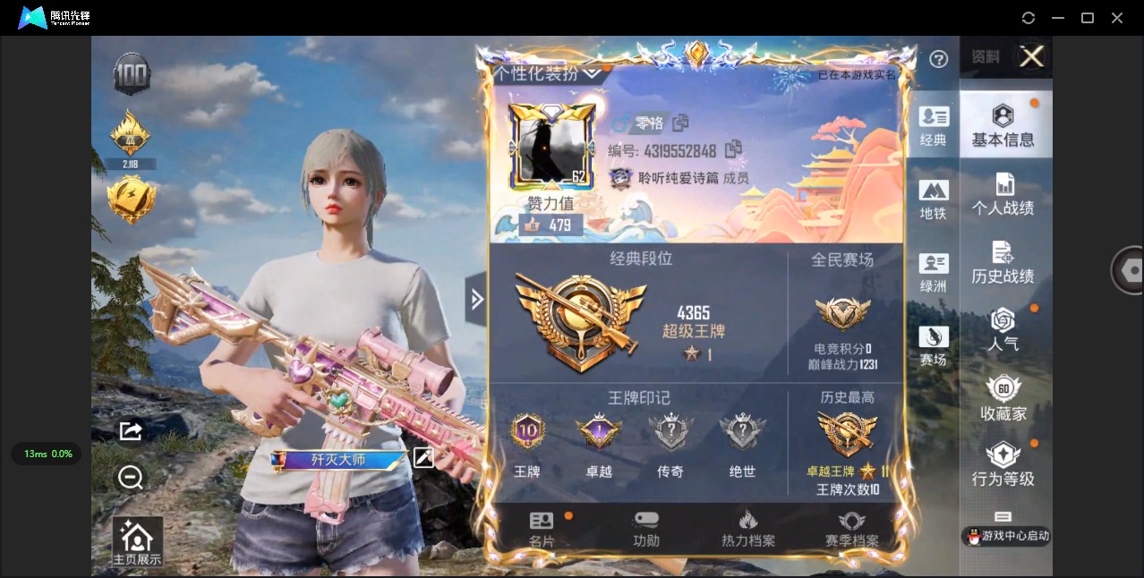 HPQM3433451和平精英账号详情图25