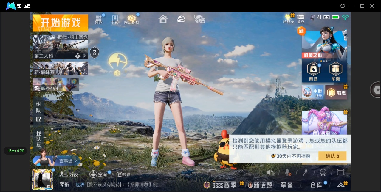 HPQM3433451和平精英账号详情图24