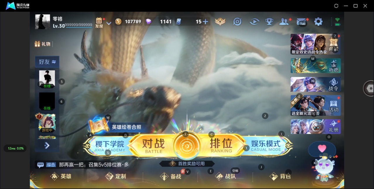 HPQM3433451和平精英账号详情图27