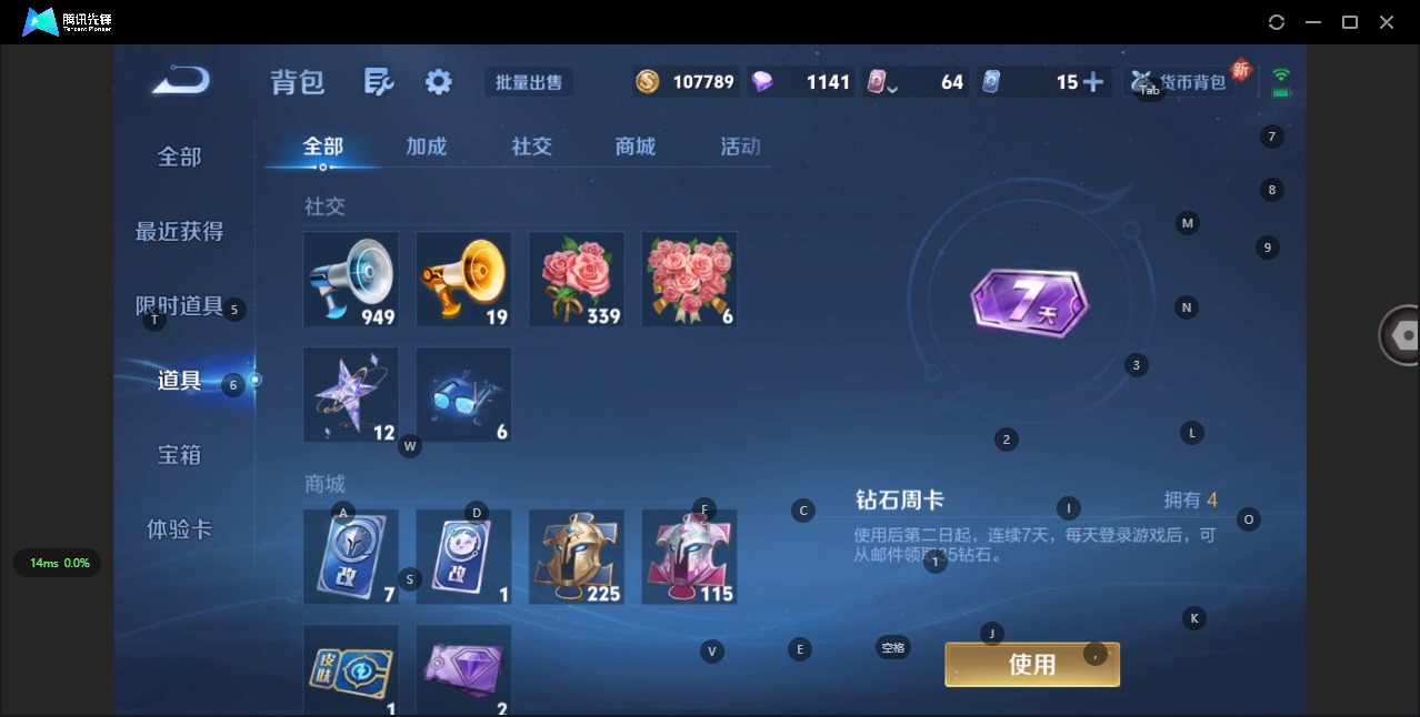 HPQM3433451和平精英账号详情图30