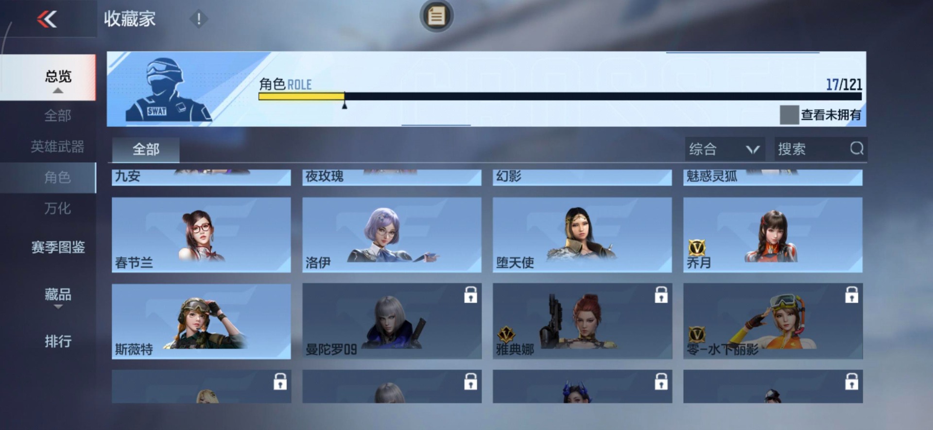 CFMQM370816枪战王者账号详情图3 CFMQM370816枪战王者账号详情图3