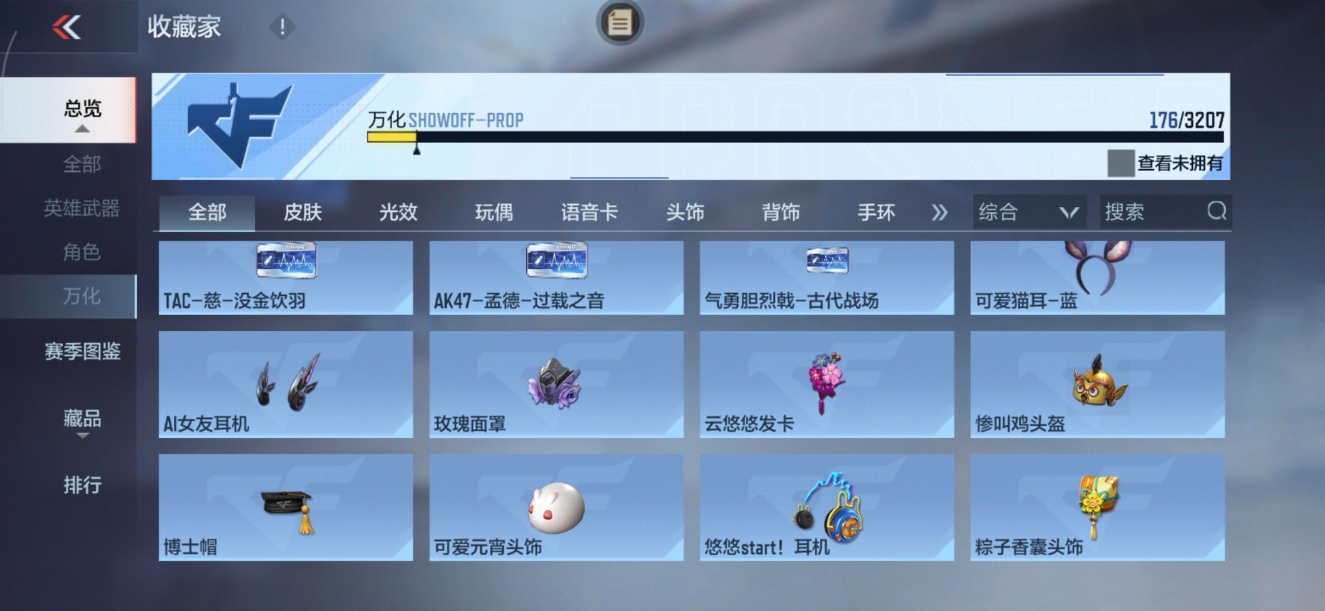 CFMQM370816枪战王者账号详情图7 CFMQM370816枪战王者账号详情图7