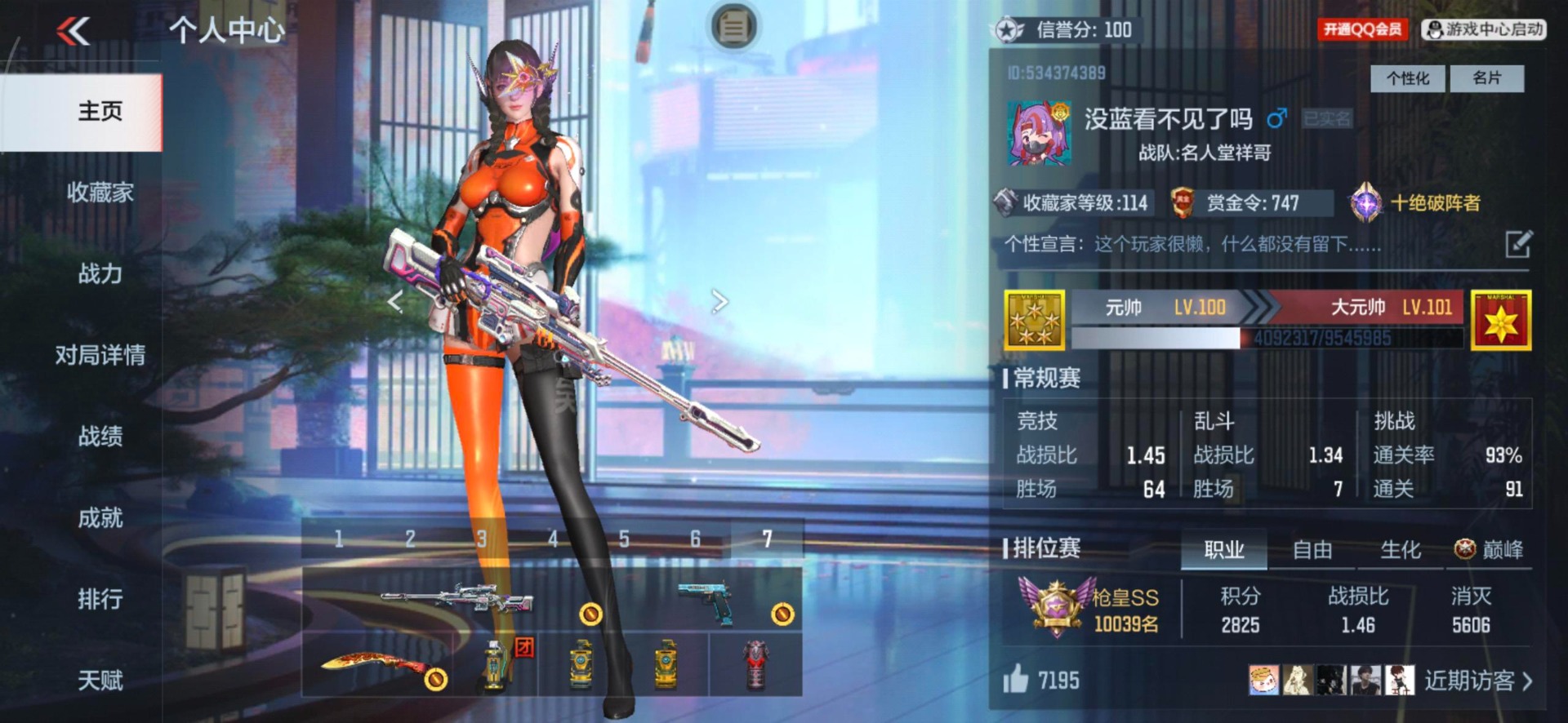 CFMQM370816枪战王者账号详情图8 CFMQM370816枪战王者账号详情图8