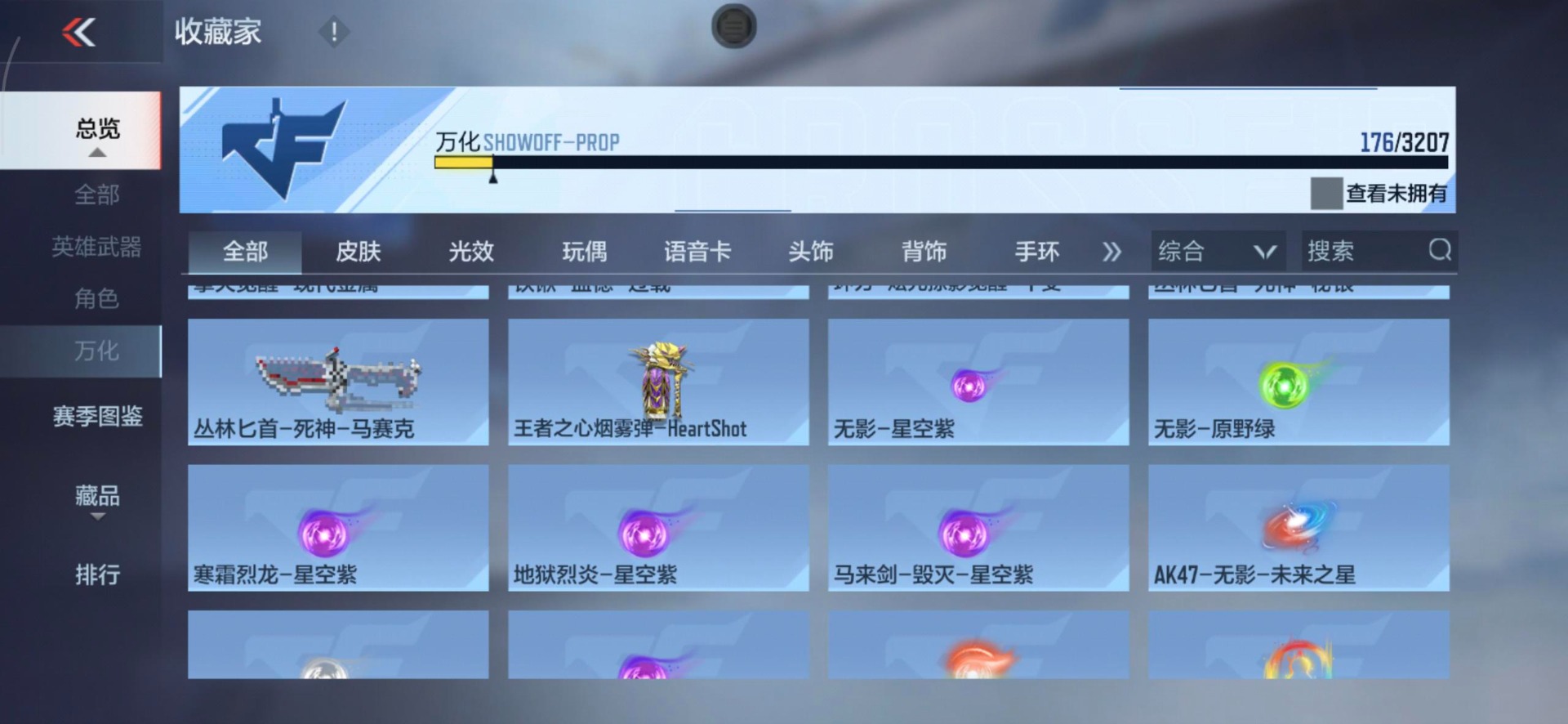 CFMQM370816枪战王者账号详情图10 CFMQM370816枪战王者账号详情图10