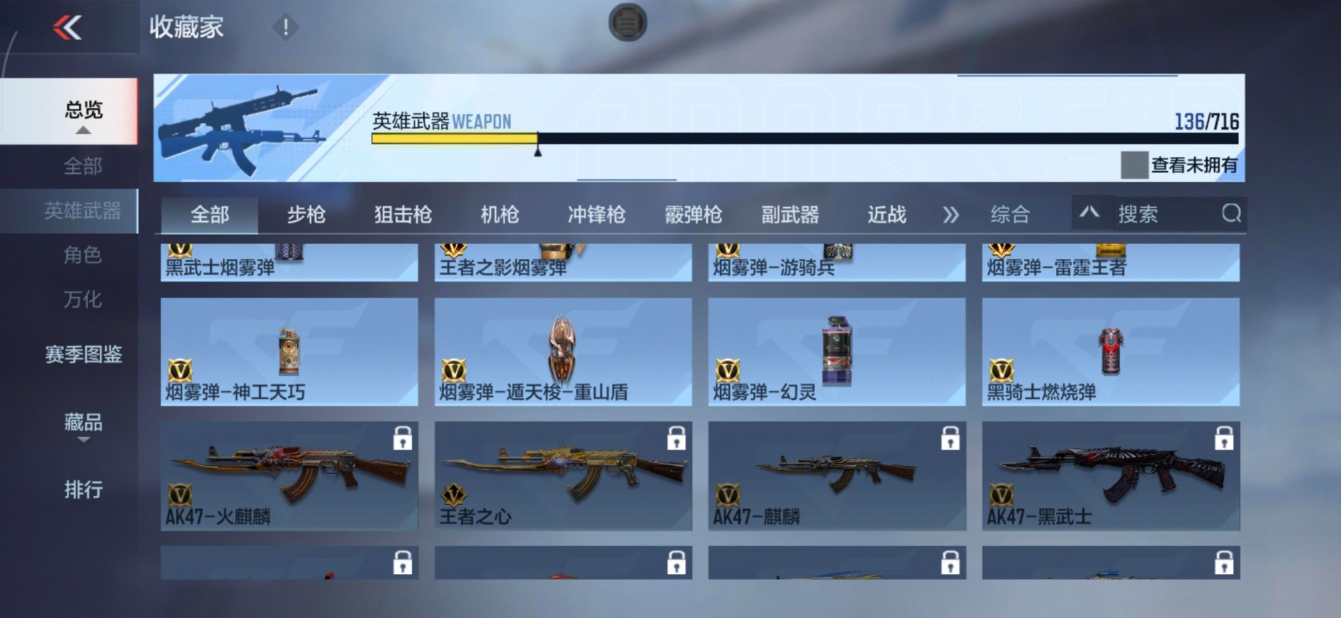 CFMQM370816枪战王者账号详情图18 CFMQM370816枪战王者账号详情图18