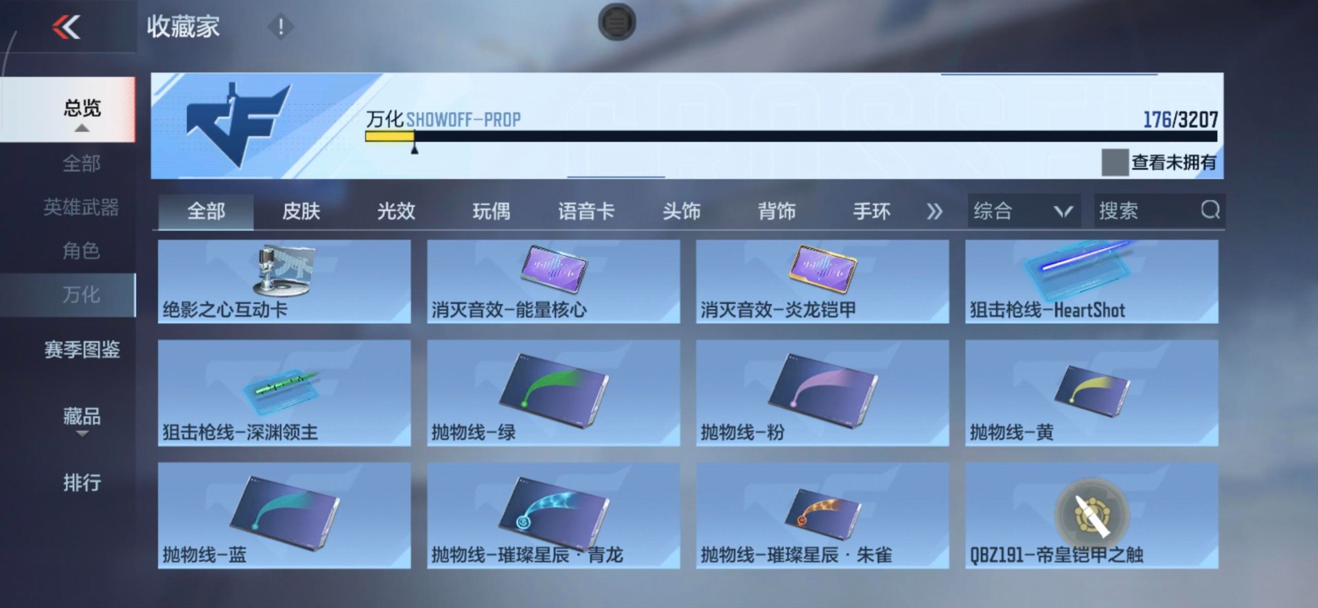 CFMQM370816枪战王者账号详情图19 CFMQM370816枪战王者账号详情图19