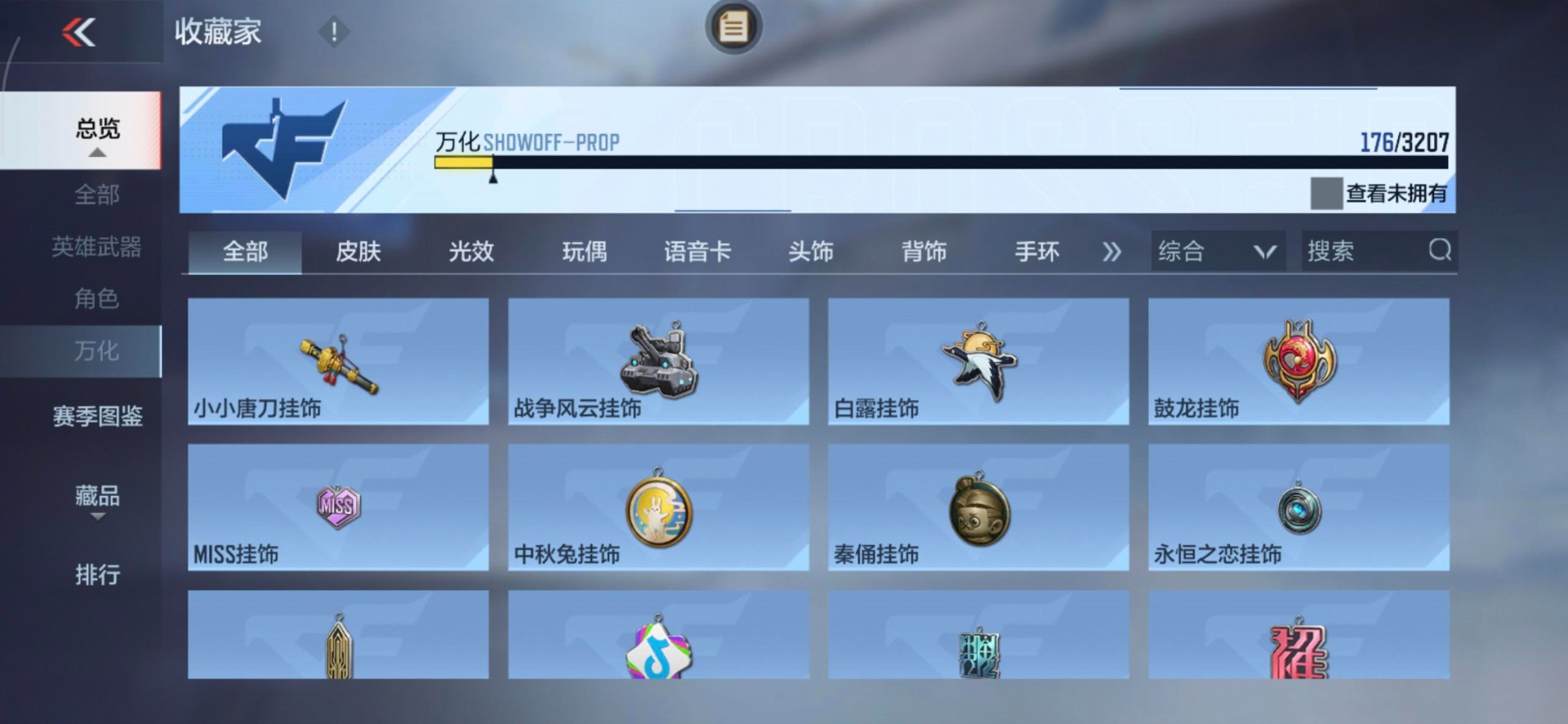 CFMQM370816枪战王者账号详情图26 CFMQM370816枪战王者账号详情图26