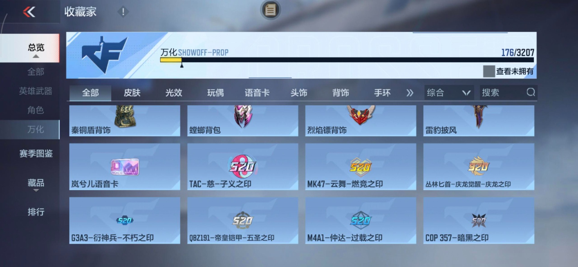 CFMQM370816枪战王者账号详情图28 CFMQM370816枪战王者账号详情图28