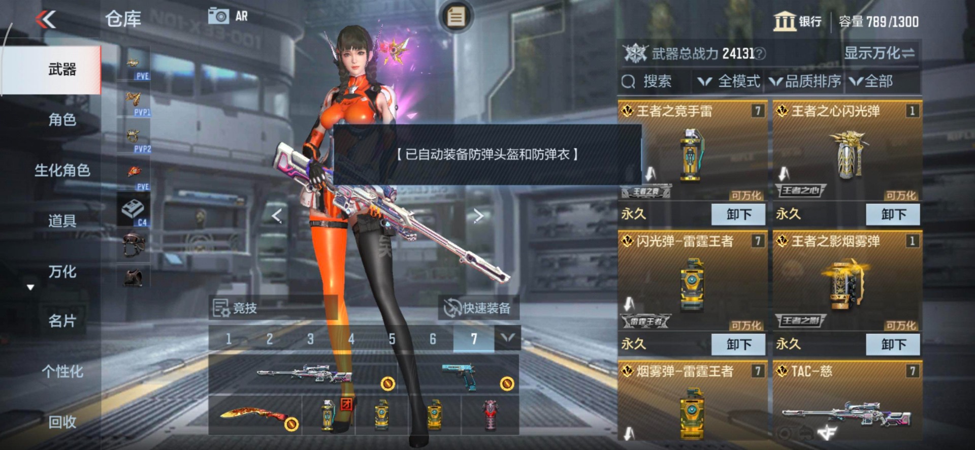 CFMQM370816枪战王者账号详情图32 CFMQM370816枪战王者账号详情图32