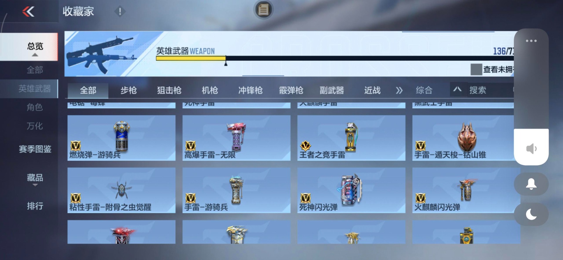 CFMQM370816枪战王者账号详情图33 CFMQM370816枪战王者账号详情图33