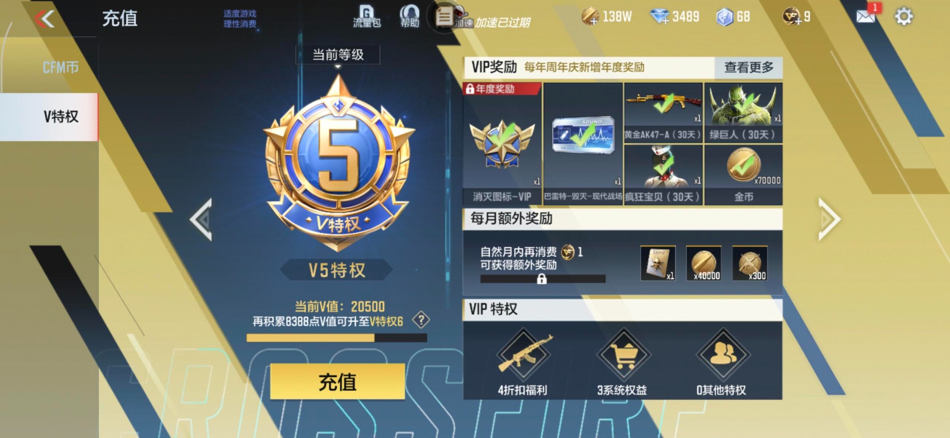 CFMQM370816枪战王者账号详情图35 CFMQM370816枪战王者账号详情图35