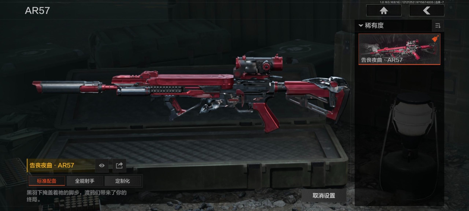 AQCMW318671暗区突围账号详情图14 AQCMW318671暗区突围账号详情图14