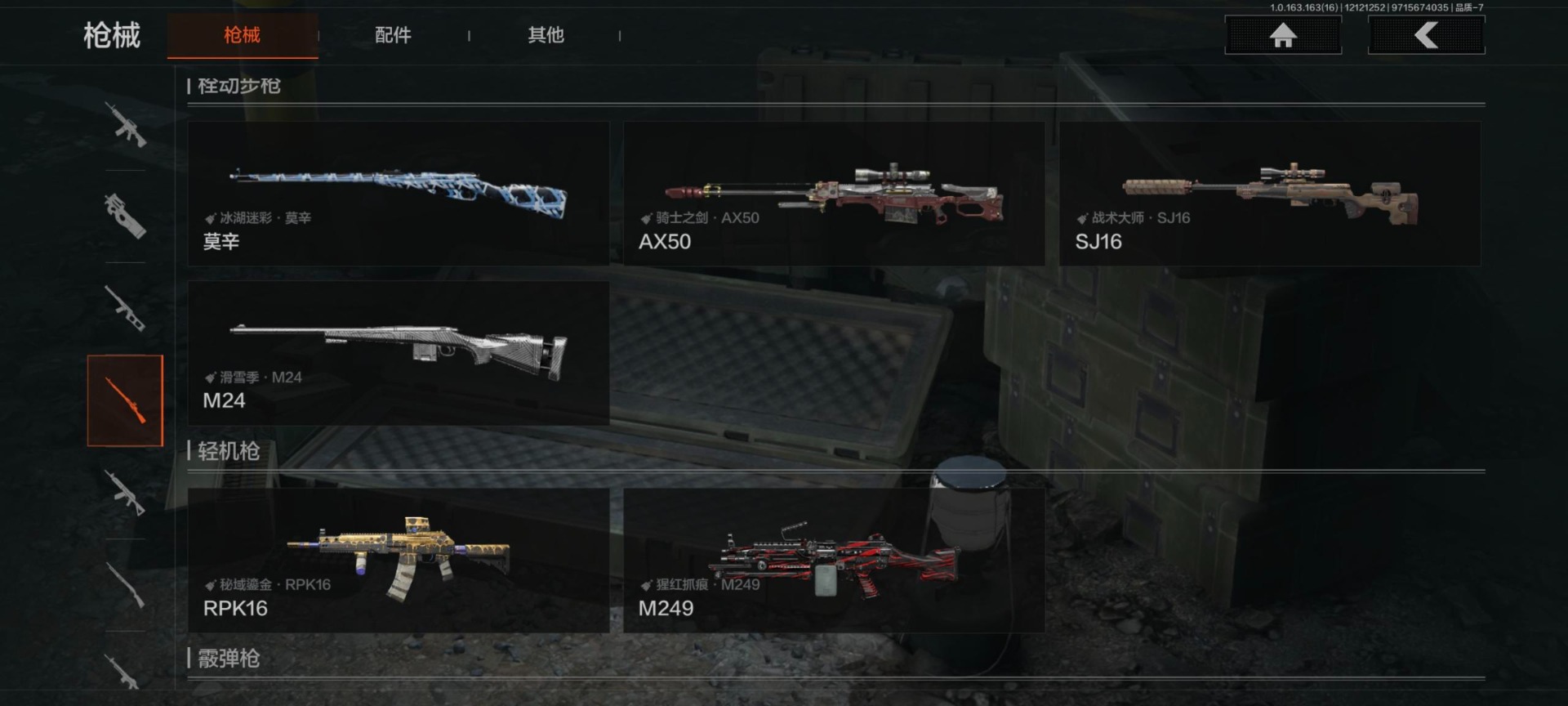 AQCMW318671暗区突围账号详情图18 AQCMW318671暗区突围账号详情图18