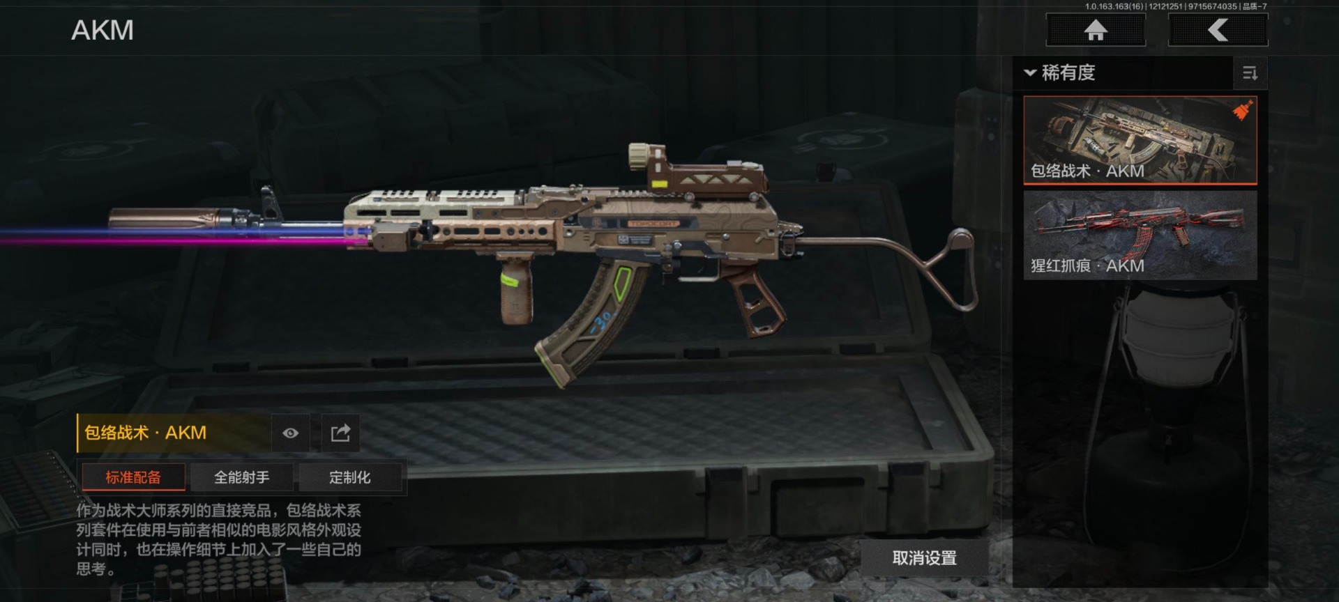 AQCMW318671暗区突围账号详情图17 AQCMW318671暗区突围账号详情图17