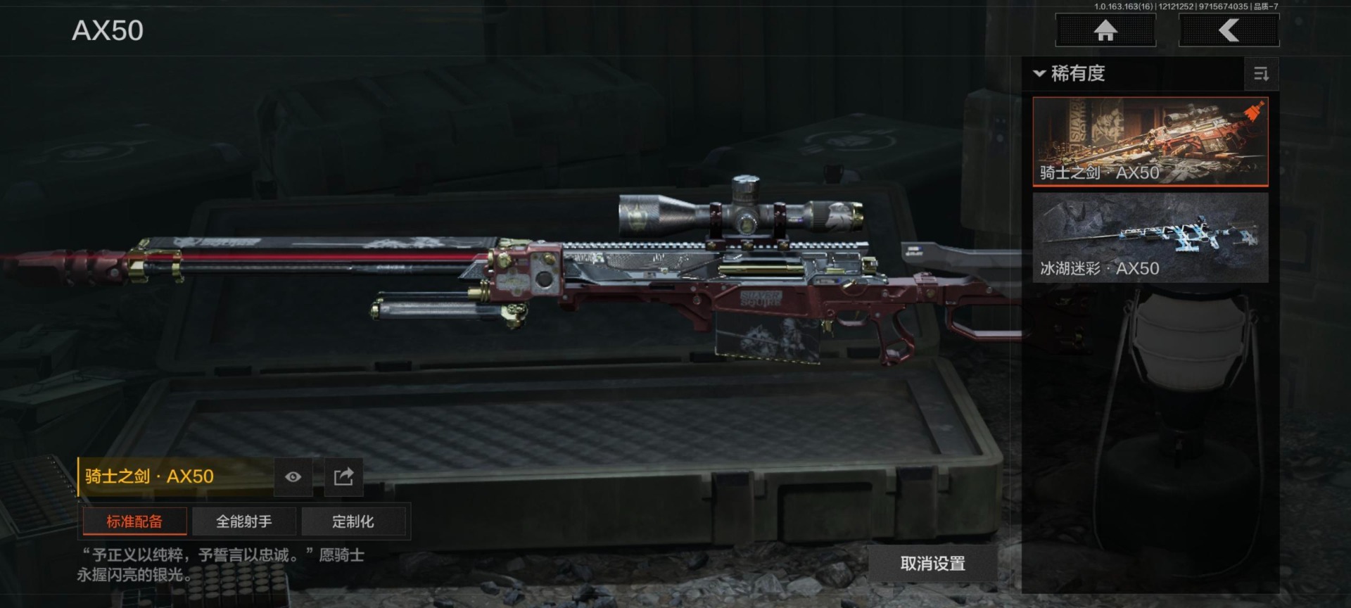 AQCMW318671暗区突围账号详情图21 AQCMW318671暗区突围账号详情图21