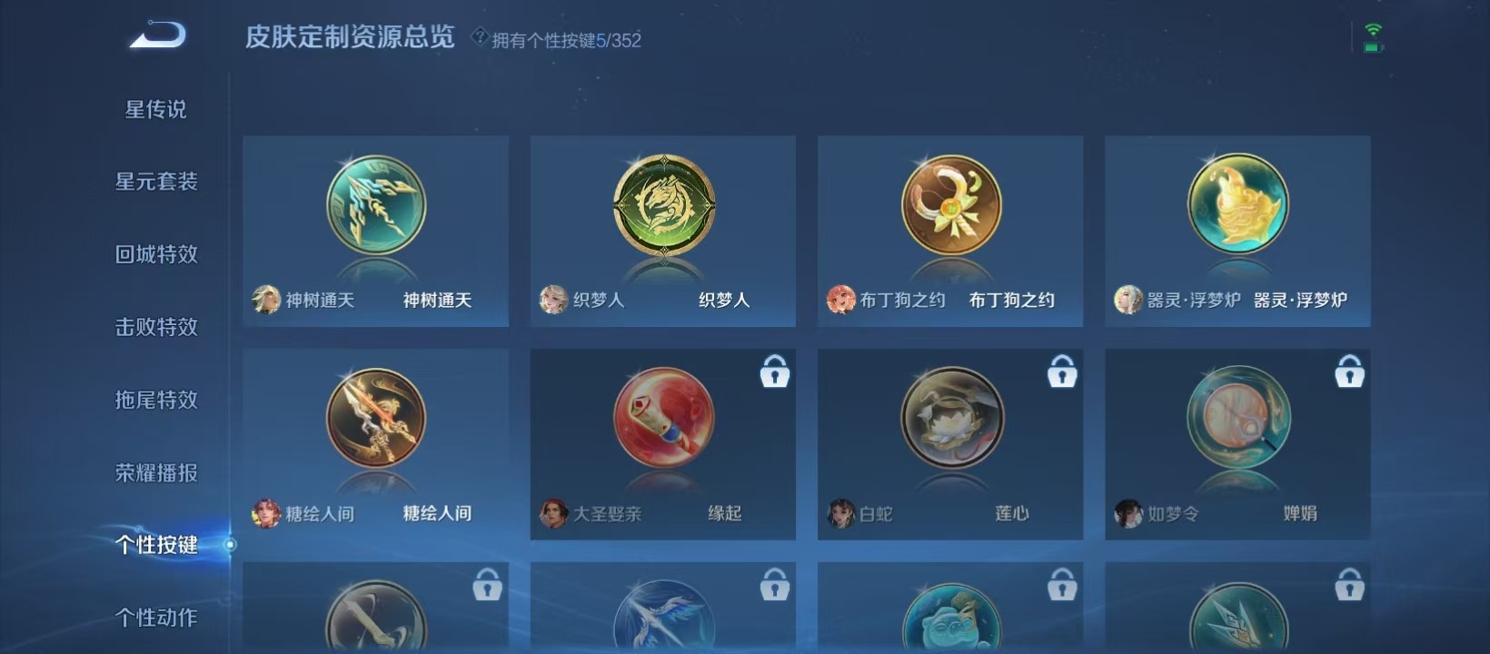 WZQM3436830王者荣耀账号详情图7 WZQM3436830王者荣耀账号详情图7