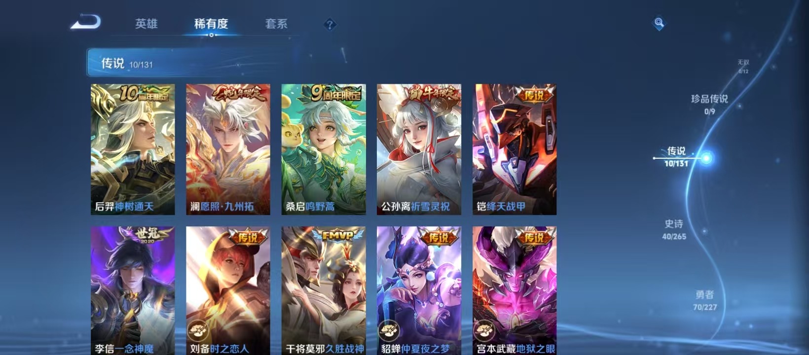 WZQM3436830王者荣耀账号详情图9 WZQM3436830王者荣耀账号详情图9