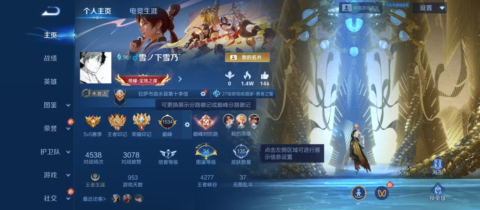 WZQM3436830王者荣耀账号详情图13 WZQM3436830王者荣耀账号详情图13