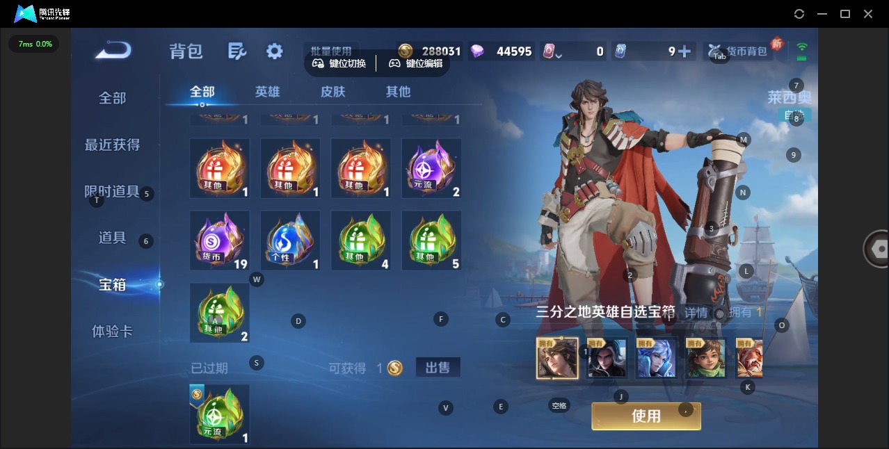 WZCMW3436848王者荣耀账号详情图4 WZCMW3436848王者荣耀账号详情图4