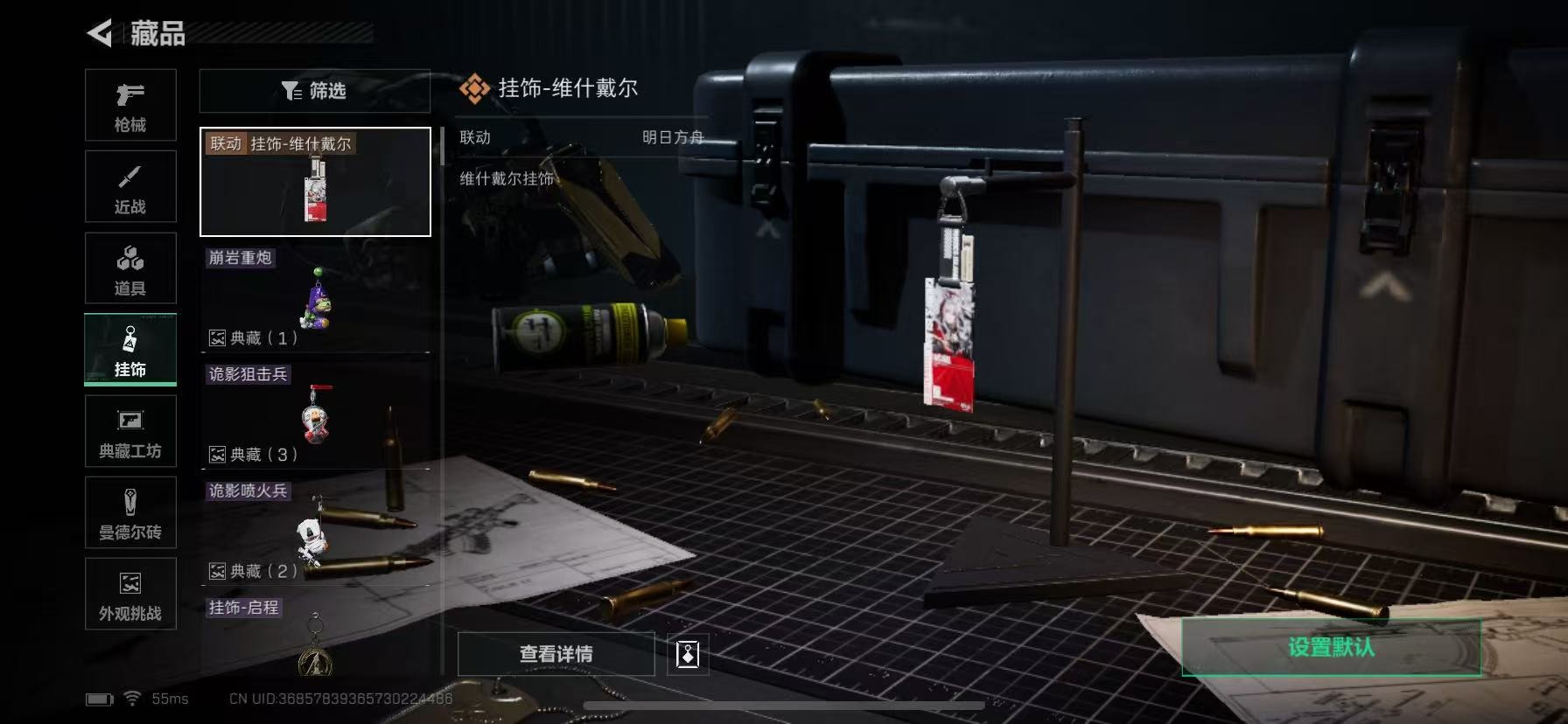 SJZQM388956三角洲行动账号详情图8 SJZQM388956三角洲行动账号详情图8