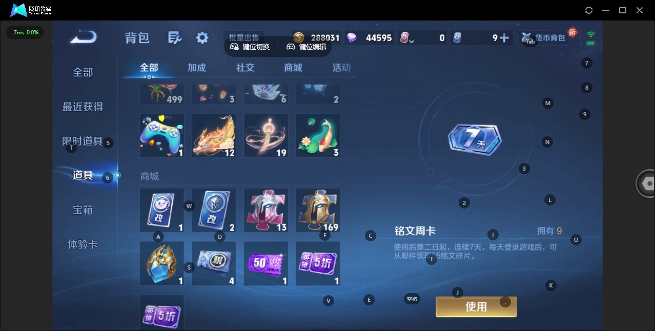 WZCMW3436848王者荣耀账号详情图6 WZCMW3436848王者荣耀账号详情图6