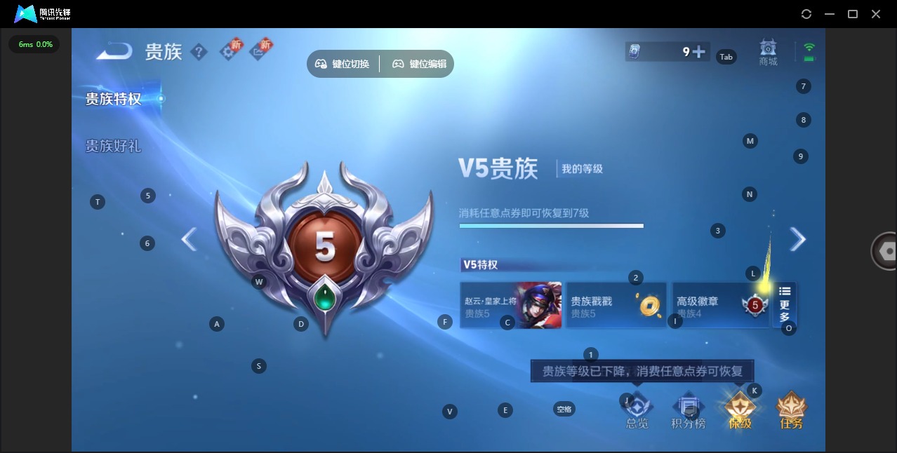 WZCMW3436848王者荣耀账号详情图8 WZCMW3436848王者荣耀账号详情图8