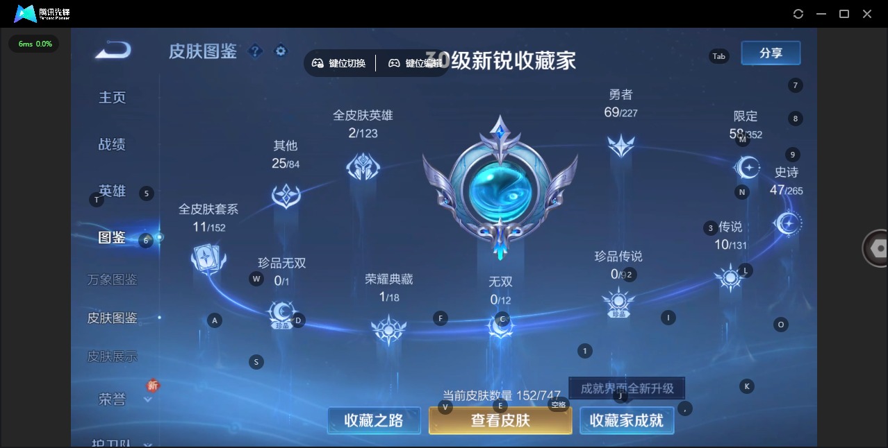 WZCMW3436848王者荣耀账号详情图13 WZCMW3436848王者荣耀账号详情图13