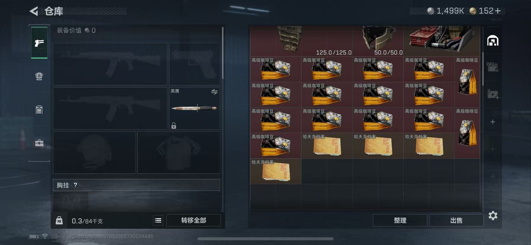 SJZQM388956三角洲行动账号详情图19 SJZQM388956三角洲行动账号详情图19