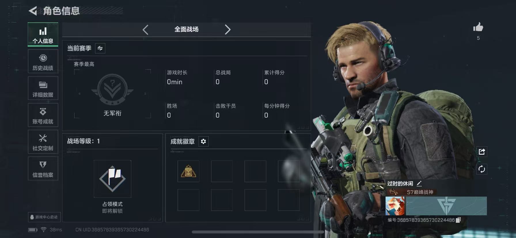 SJZQM388956三角洲行动账号详情图20 SJZQM388956三角洲行动账号详情图20