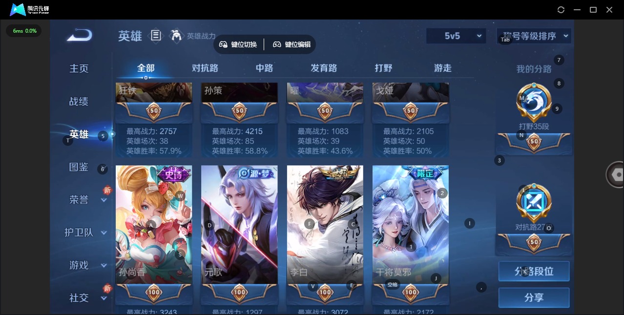 WZCMW3436848王者荣耀账号详情图15 WZCMW3436848王者荣耀账号详情图15