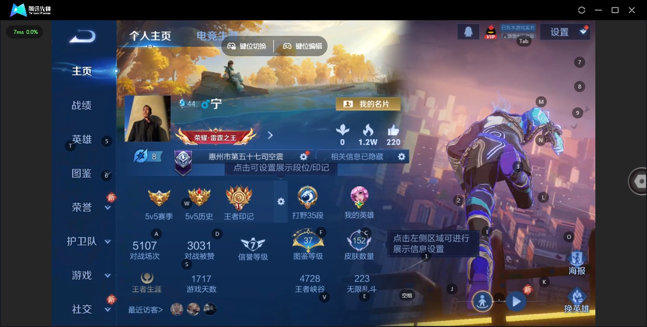 WZCMW3436848王者荣耀账号详情图19 WZCMW3436848王者荣耀账号详情图19