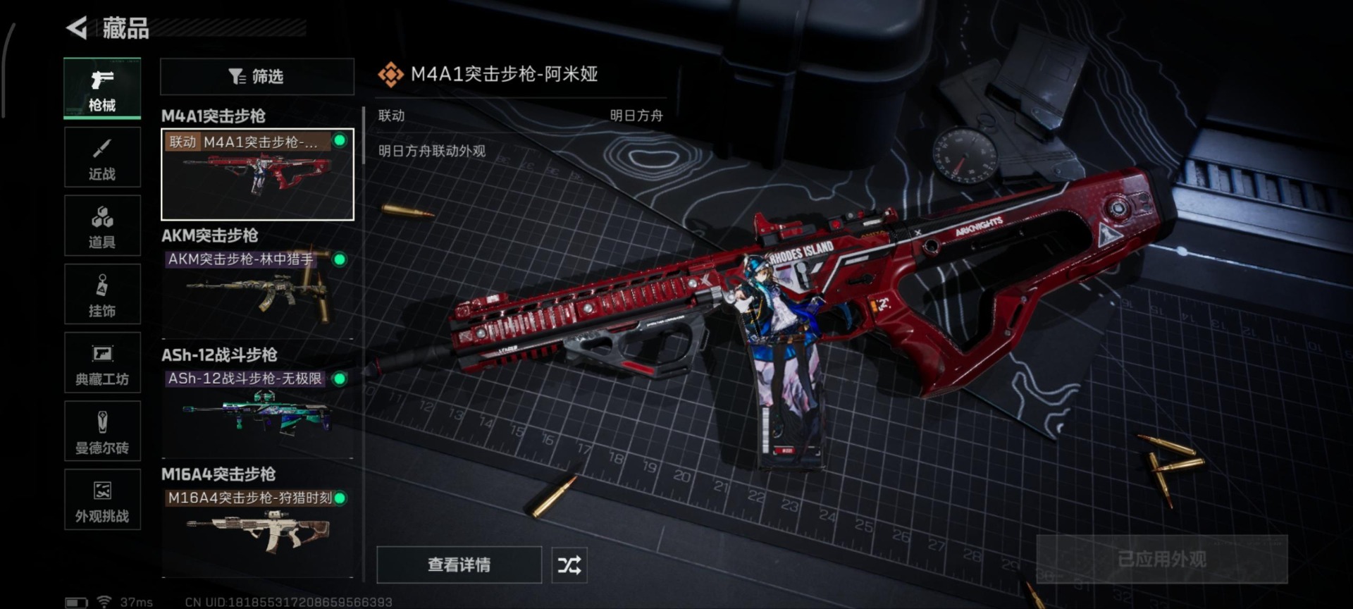 SJZQM388985三角洲行动账号详情图6