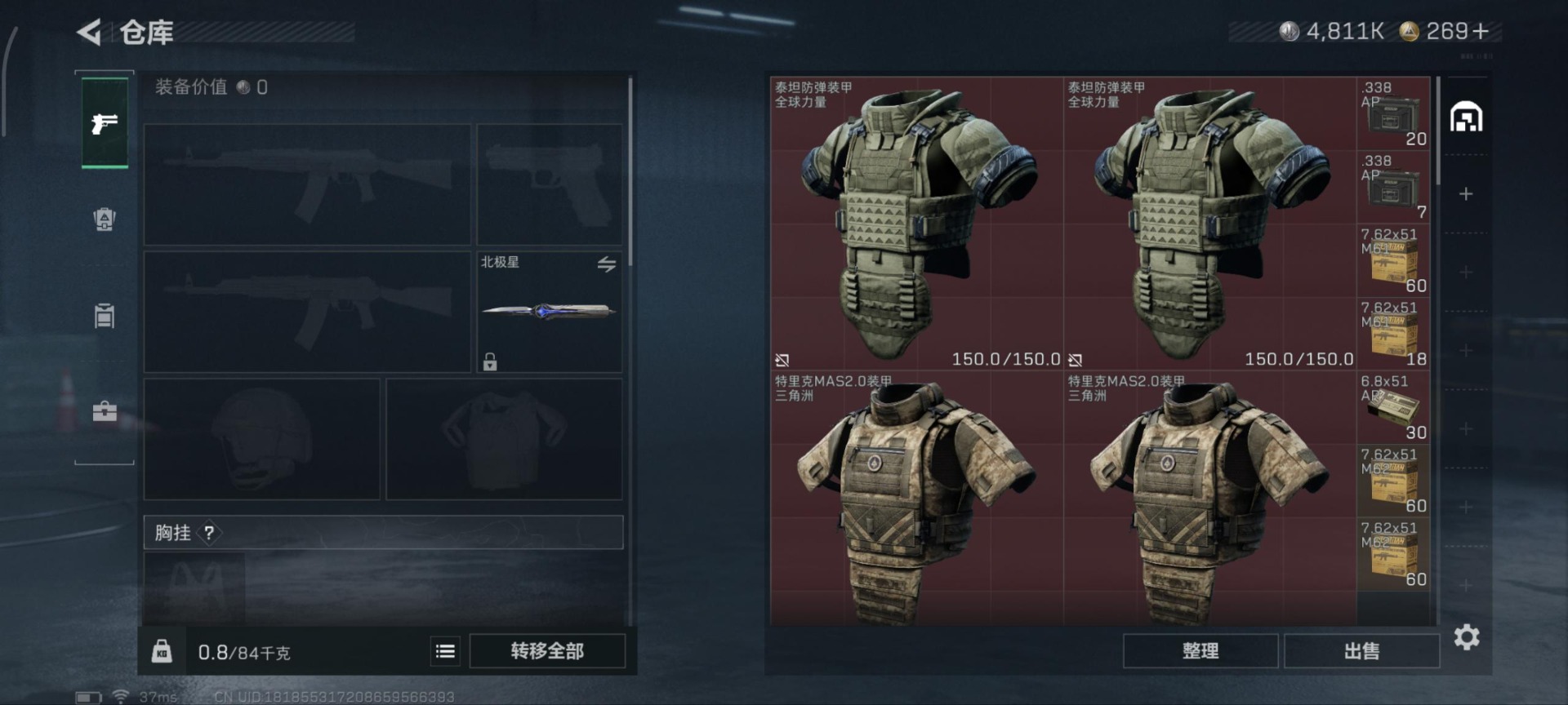 SJZQM388985三角洲行动账号详情图8