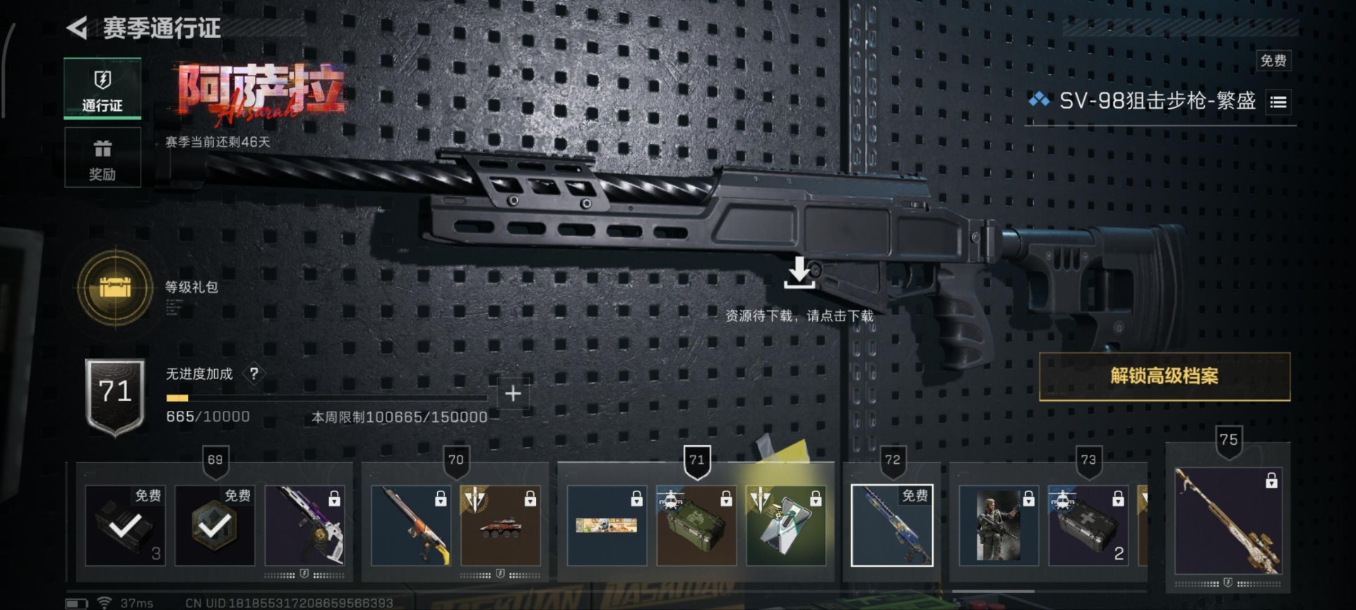 SJZQM388985三角洲行动账号详情图12