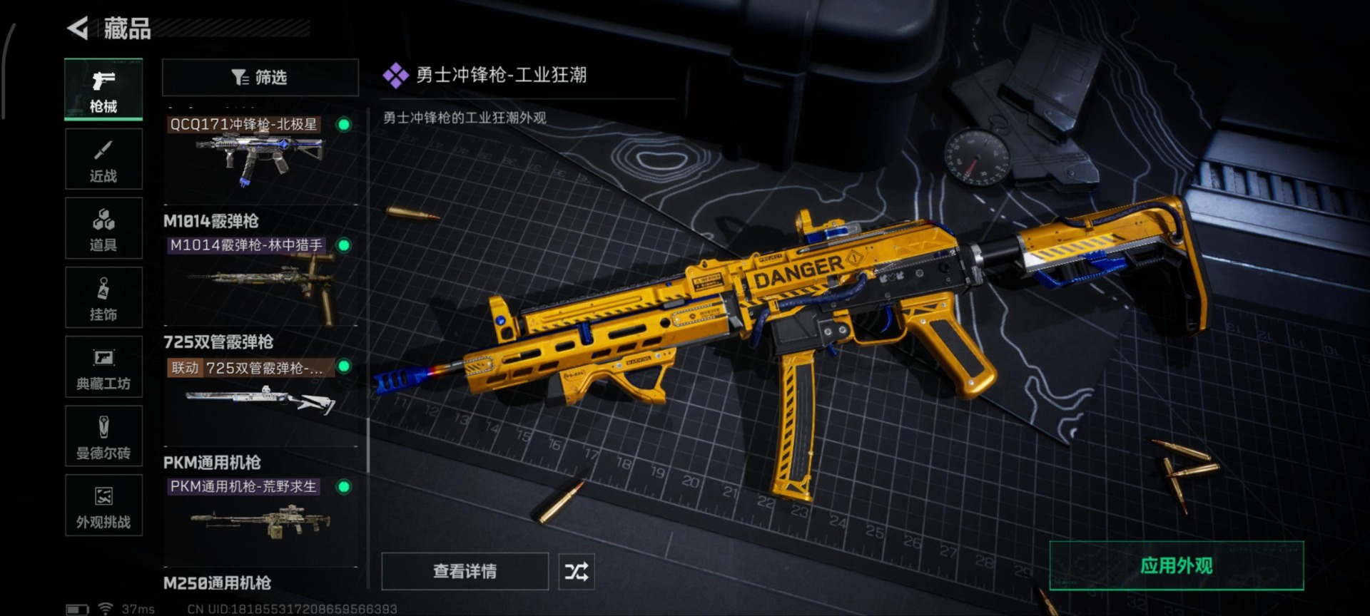 SJZQM388985三角洲行动账号详情图14